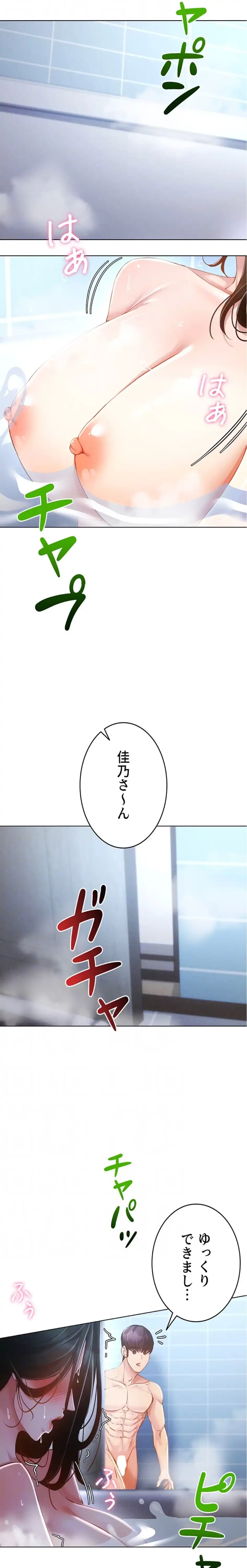 エロゲースキルで現実でもエロ無双する 第85話 - 20