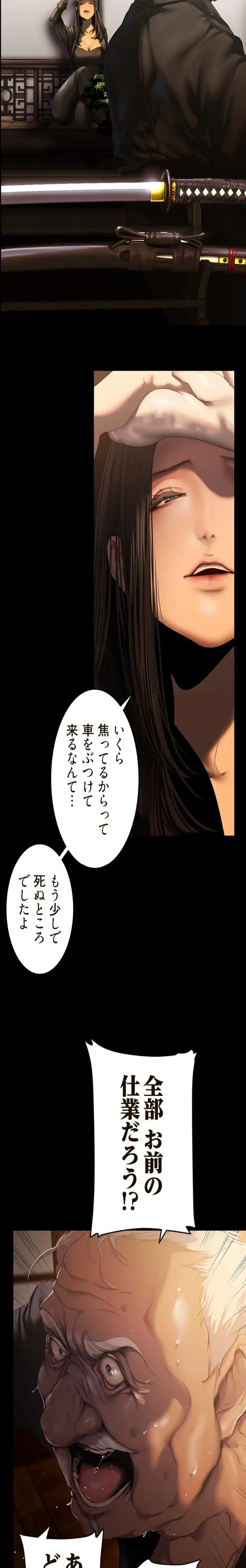 すばらしき新世界 第333話 - 6