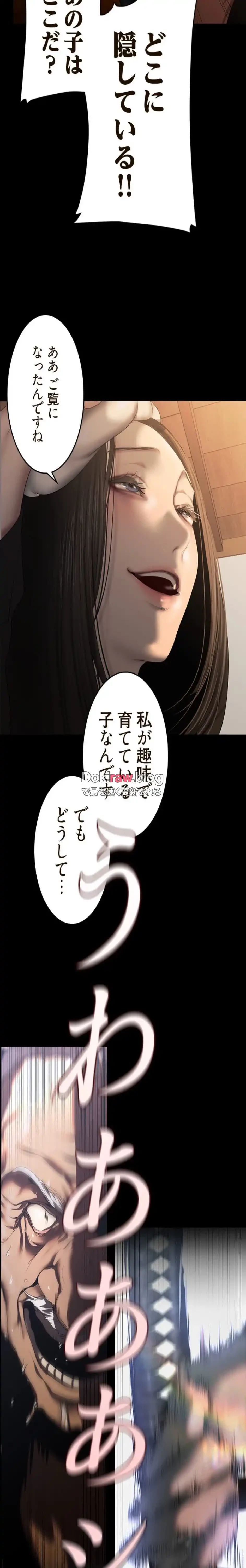 すばらしき新世界 第333話 - 7