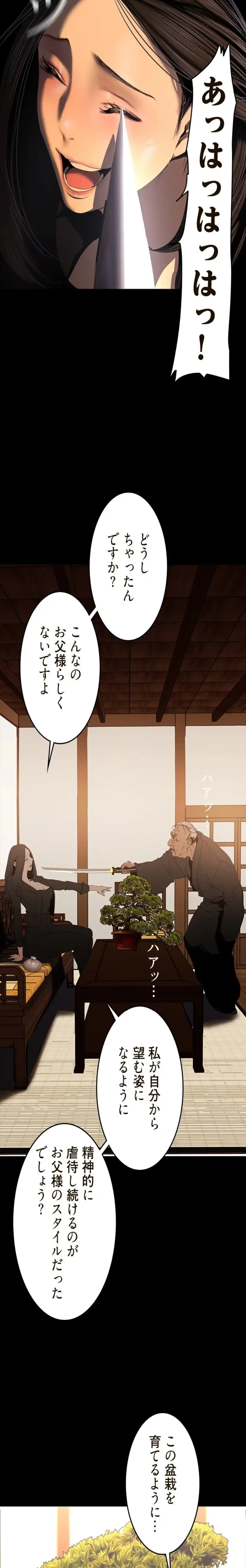 すばらしき新世界 第333話 - 10