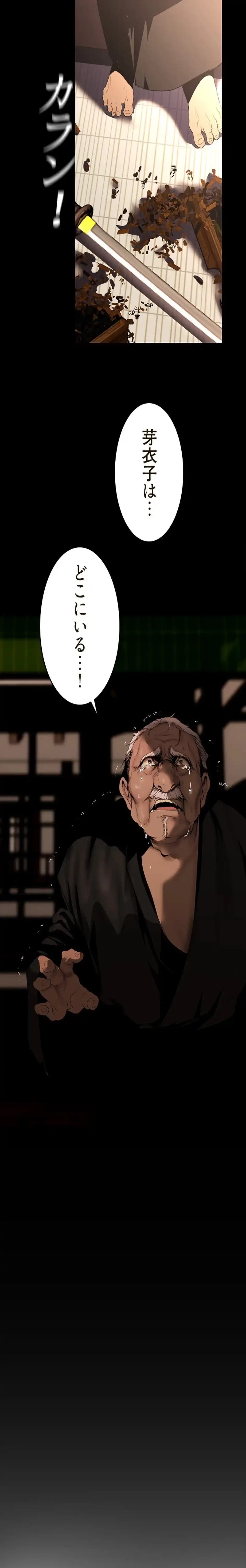 すばらしき新世界 第333話 - 12