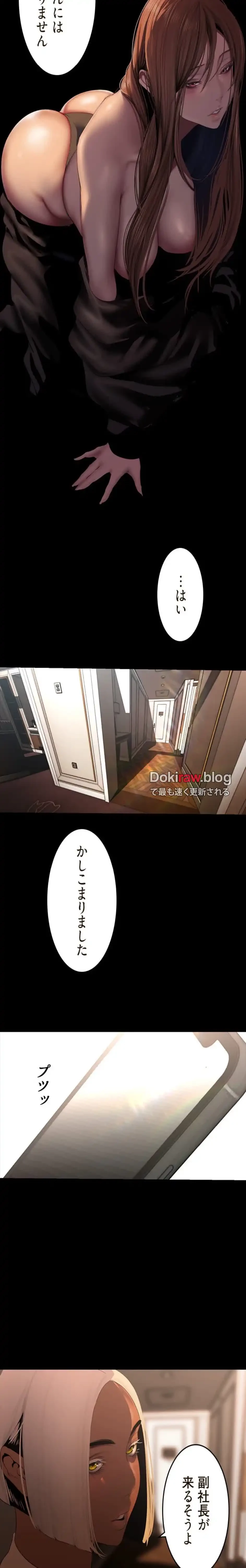 すばらしき新世界 第333話 - 17