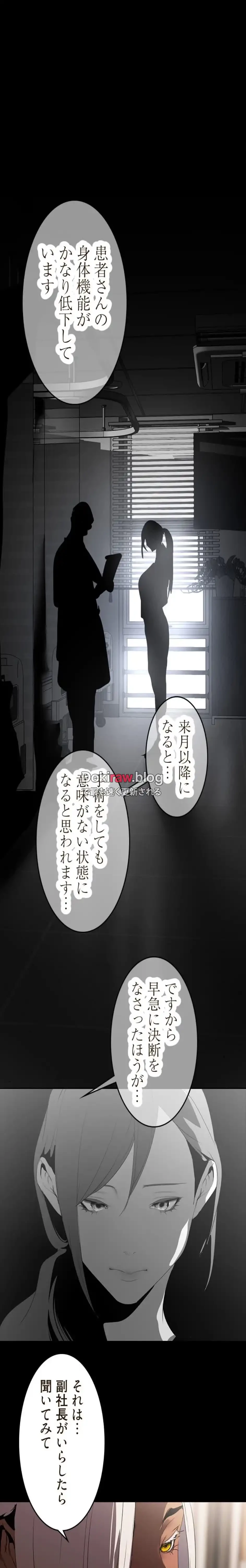 すばらしき新世界 第333話 - 19