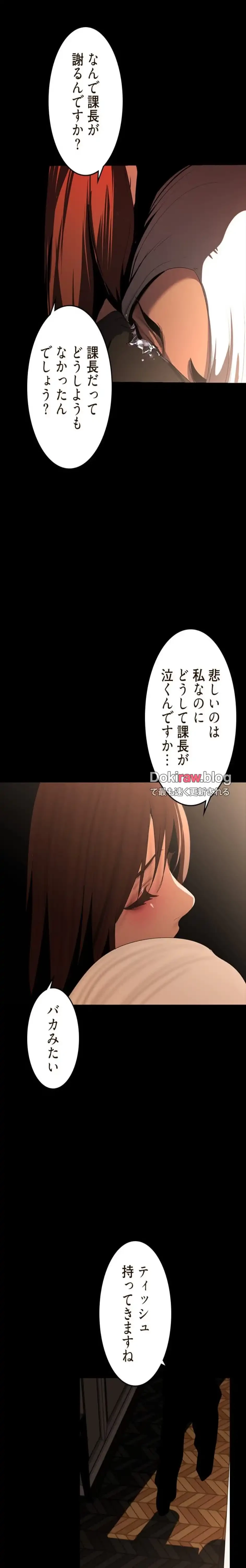 すばらしき新世界 第333話 - 23