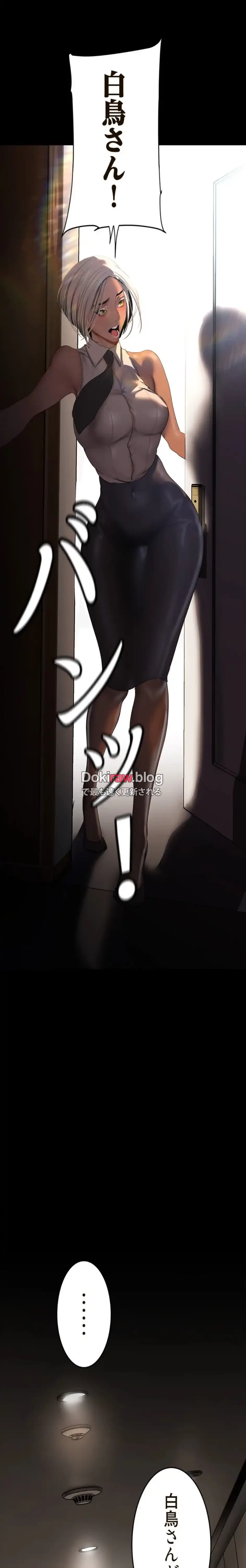 すばらしき新世界 第333話 - 25