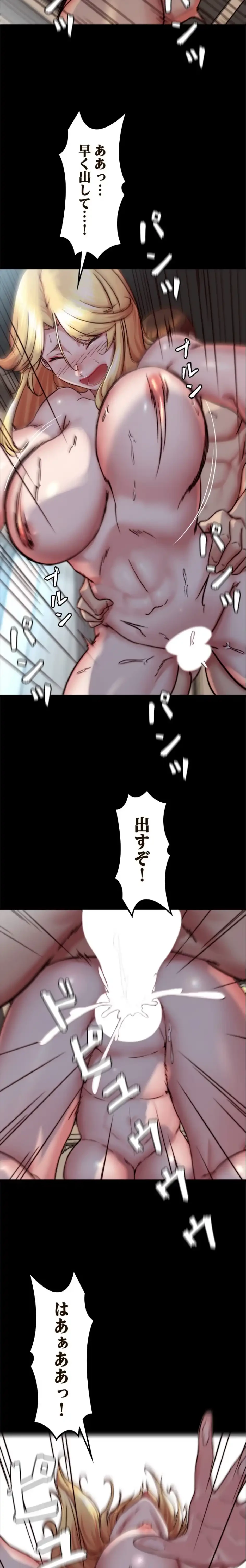 パンティーノート 第326話 - 2