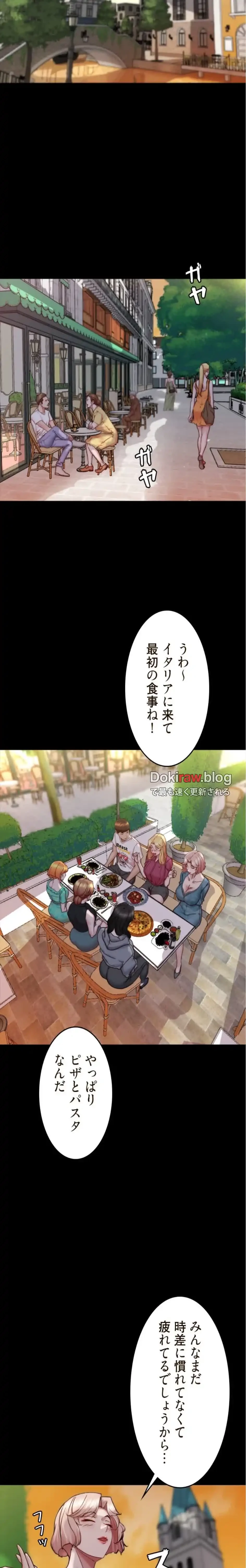 パンティーノート 第326話 - 5