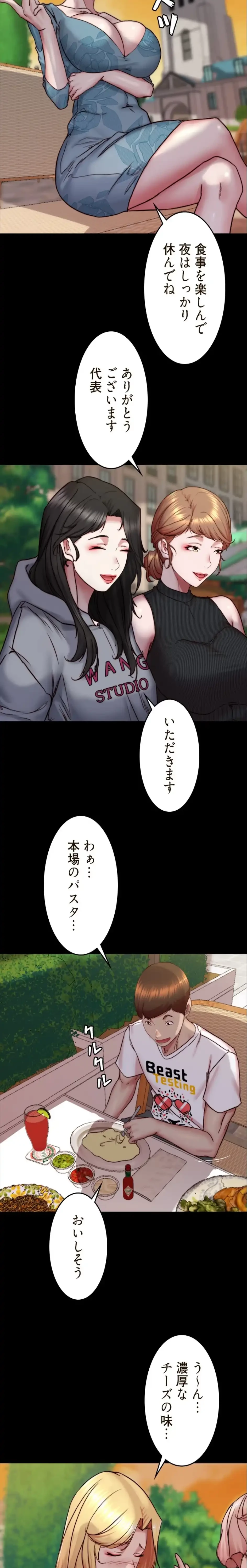 パンティーノート 第326話 - 6