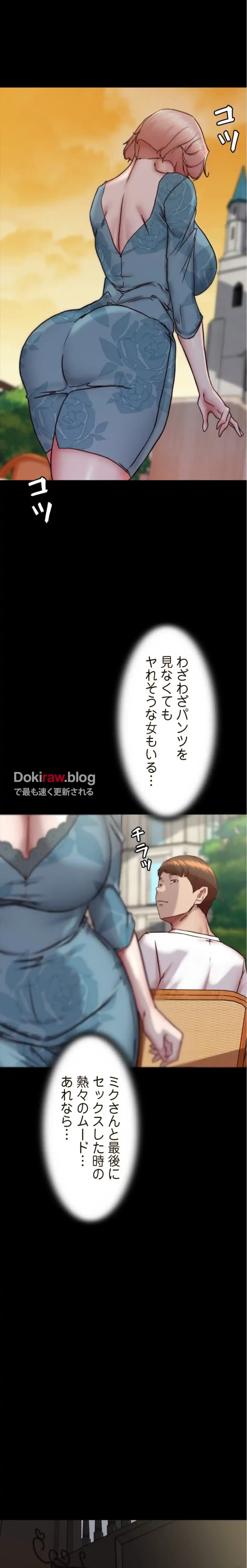 パンティーノート 第326話 - 9