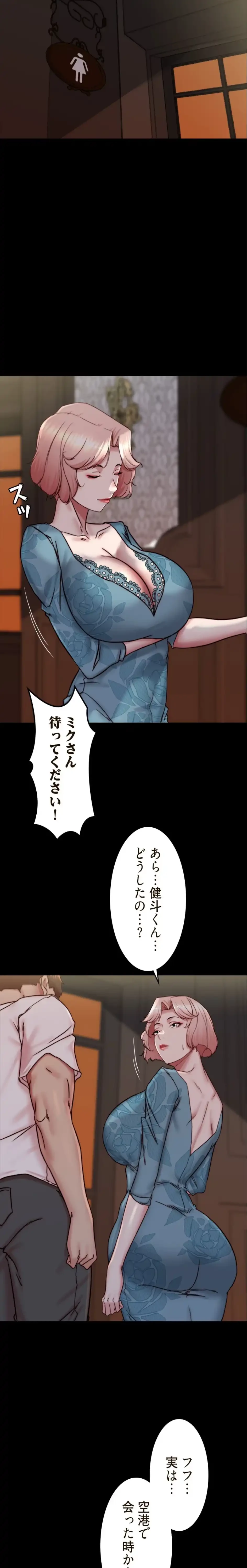 パンティーノート 第326話 - 10