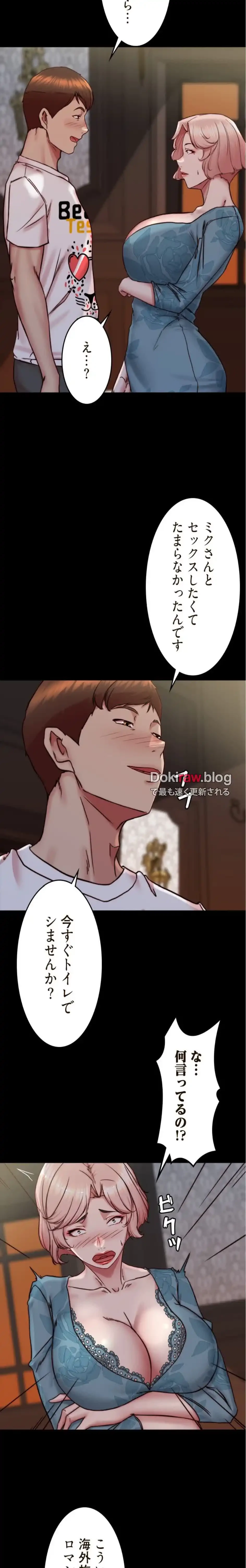 パンティーノート 第326話 - 11