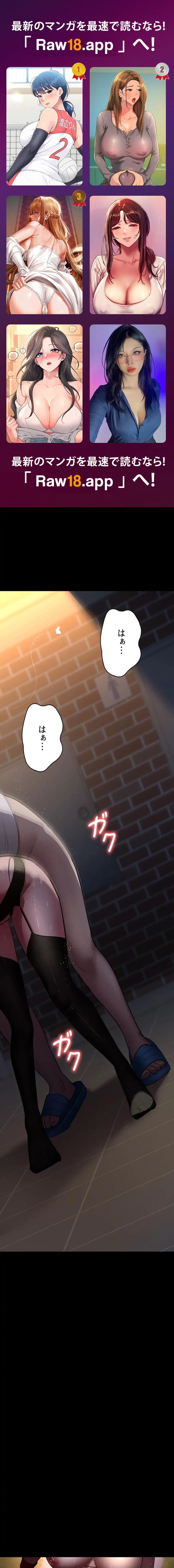 夜勤病棟 -失墜する看護師たち- 第76話 - 1