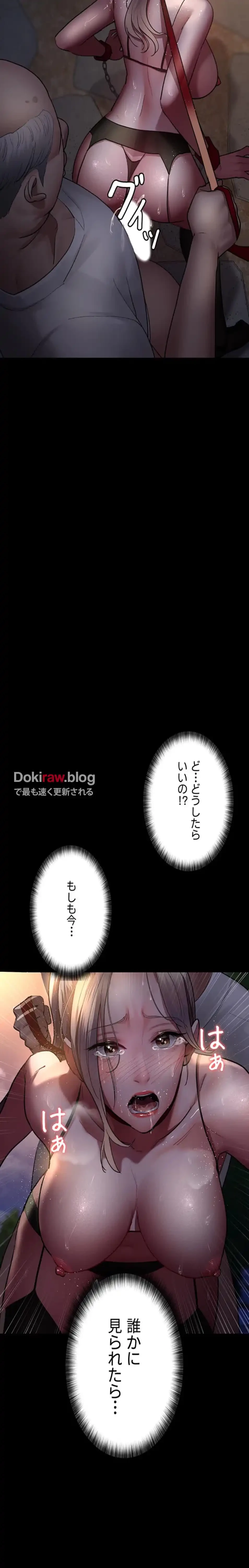 夜勤病棟 -失墜する看護師たち- 第76話 - 3