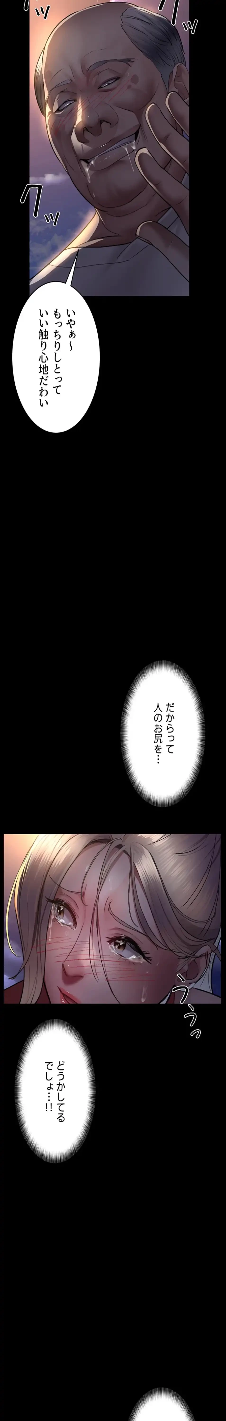 夜勤病棟 -失墜する看護師たち- 第76話 - 6