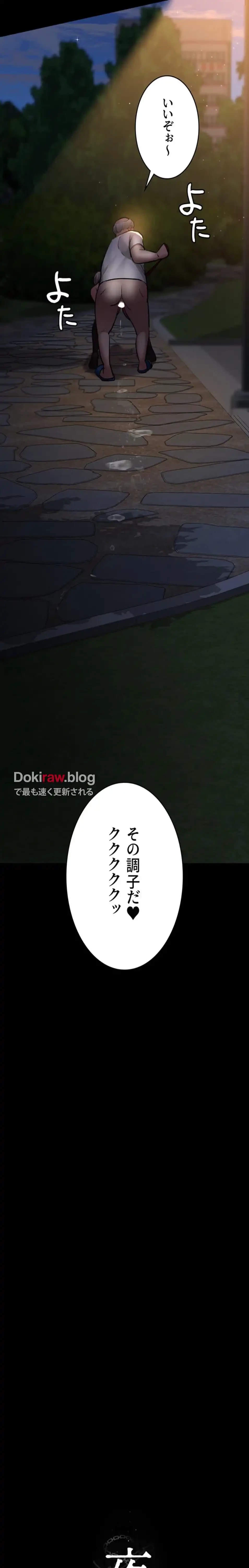 夜勤病棟 -失墜する看護師たち- 第76話 - 9