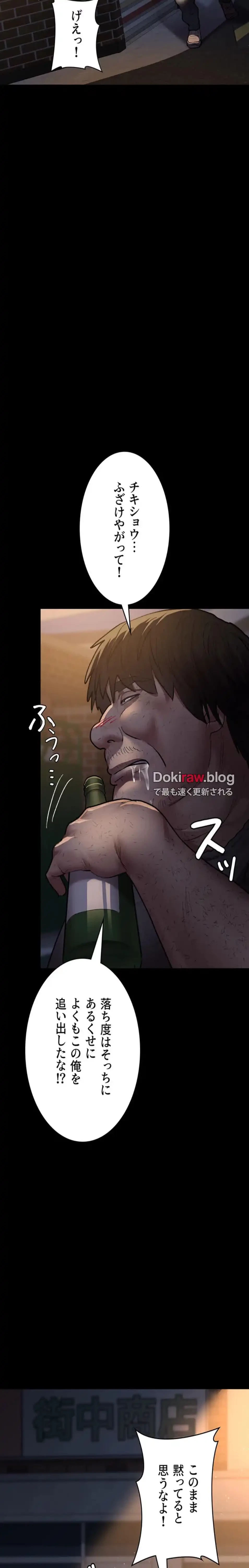 夜勤病棟 -失墜する看護師たち- 第76話 - 11