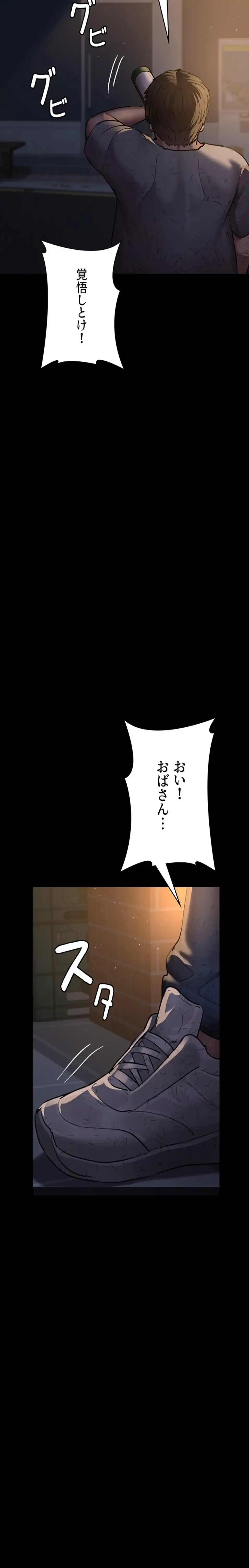 夜勤病棟 -失墜する看護師たち- 第76話 - 12