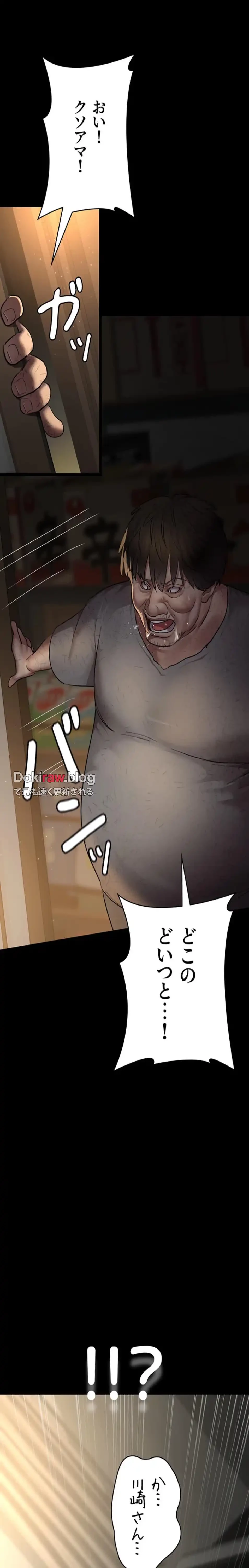 夜勤病棟 -失墜する看護師たち- 第76話 - 15