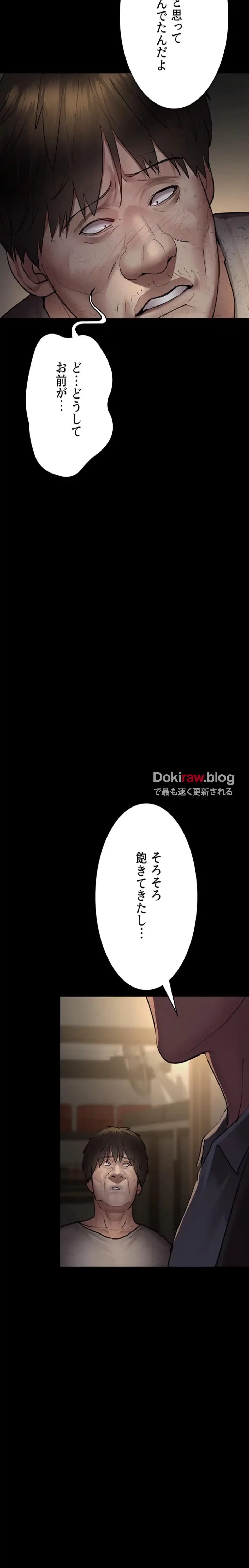 夜勤病棟 -失墜する看護師たち- 第76話 - 17