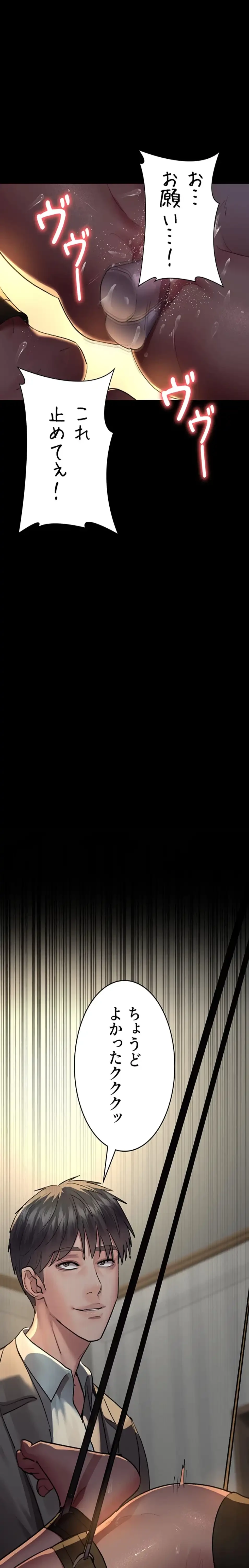 夜勤病棟 -失墜する看護師たち- 第76話 - 18