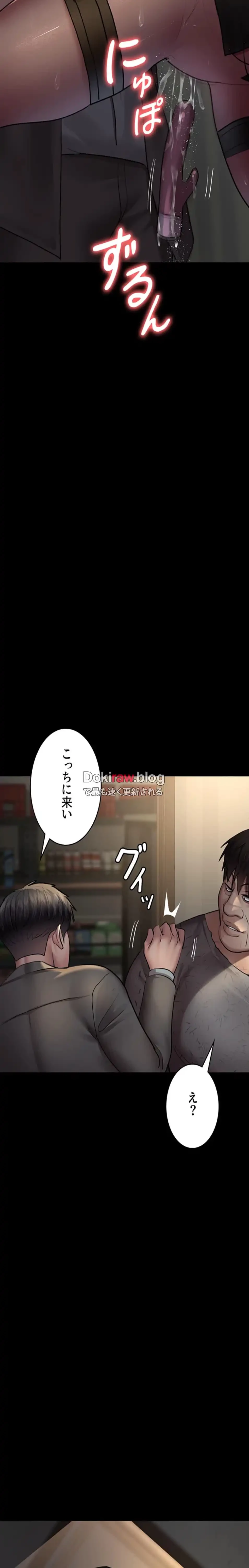 夜勤病棟 -失墜する看護師たち- 第76話 - 19