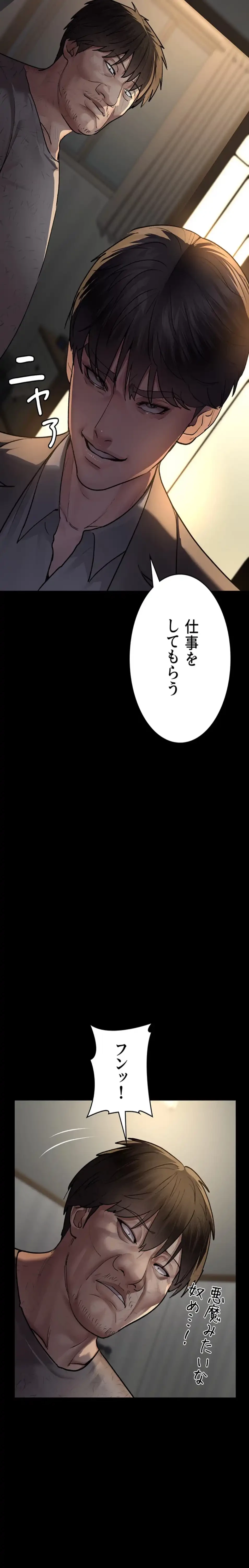 夜勤病棟 -失墜する看護師たち- 第76話 - 20