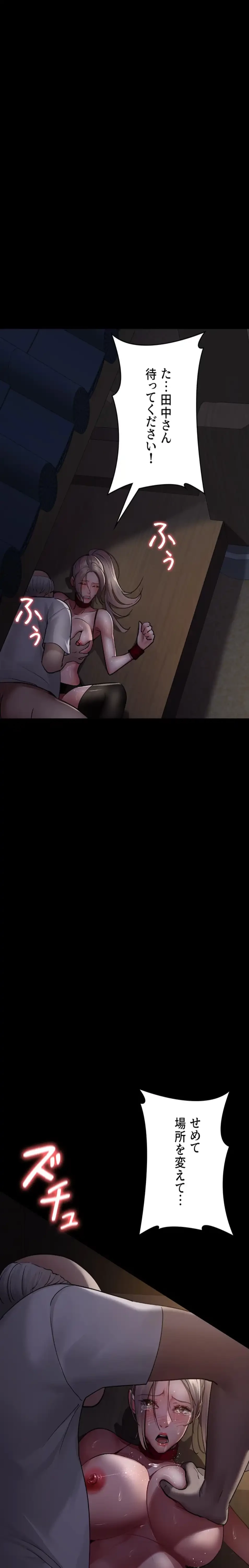 夜勤病棟 -失墜する看護師たち- 第76話 - 22