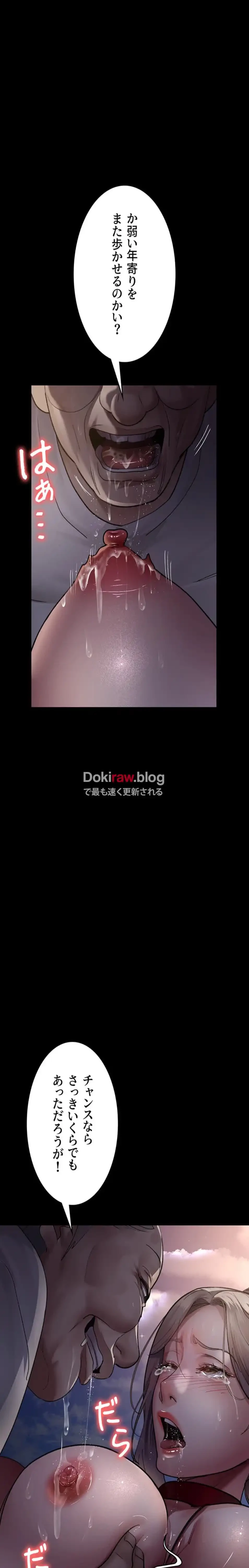 夜勤病棟 -失墜する看護師たち- 第76話 - 25