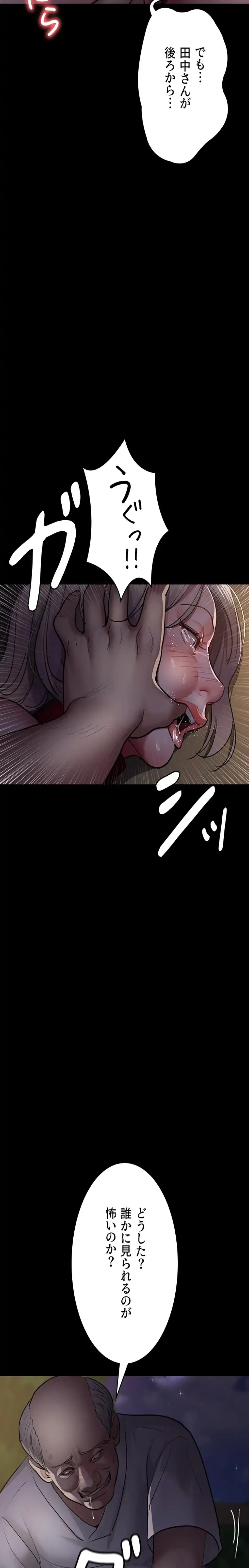 夜勤病棟 -失墜する看護師たち- 第76話 - 26