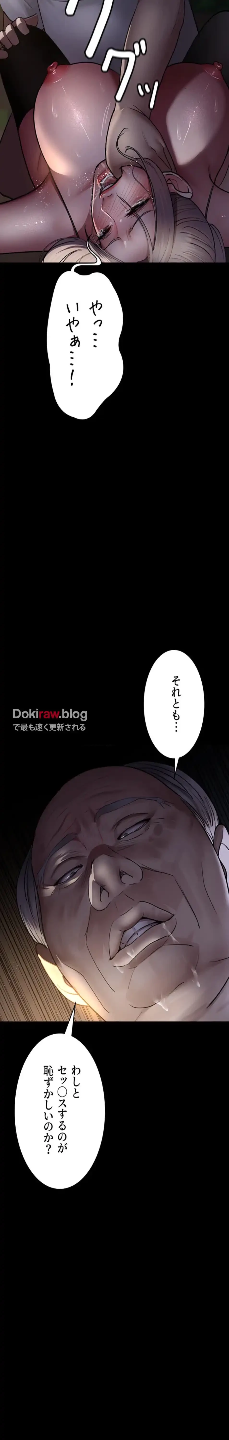 夜勤病棟 -失墜する看護師たち- 第76話 - 27