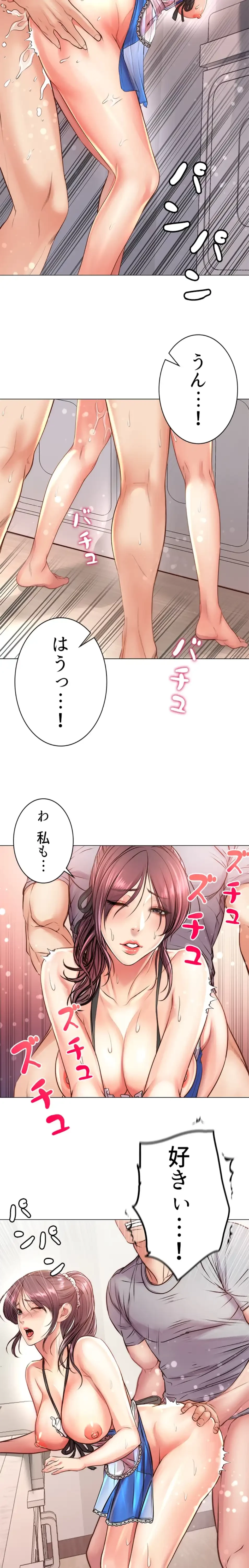 一番おいしいお姉さん 第96話 - 4