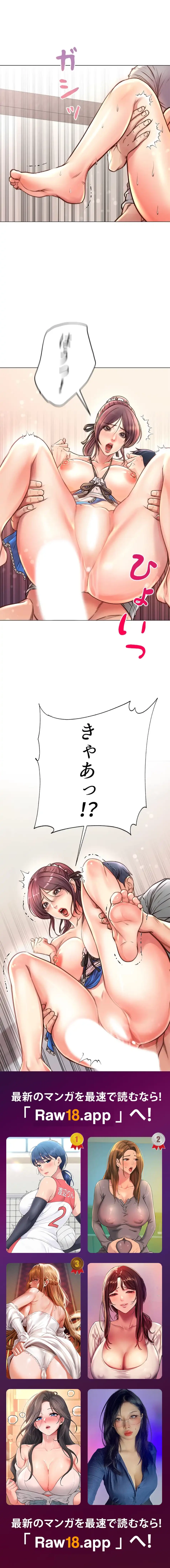一番おいしいお姉さん 第96話 - 9