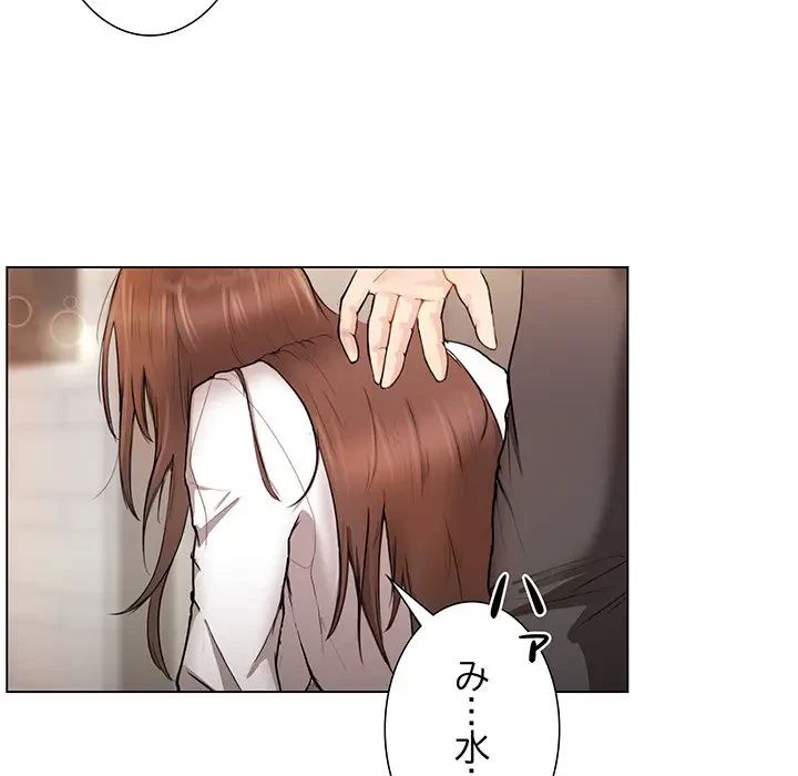 上杉主任、放してください！ 第1話 - 5