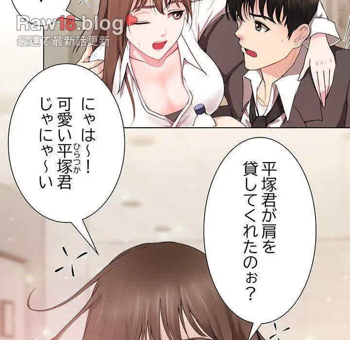 上杉主任、放してください！ 第1話 - 9