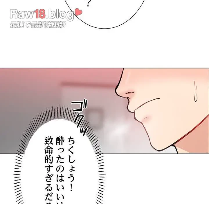 上杉主任、放してください！ 第1話 - 13