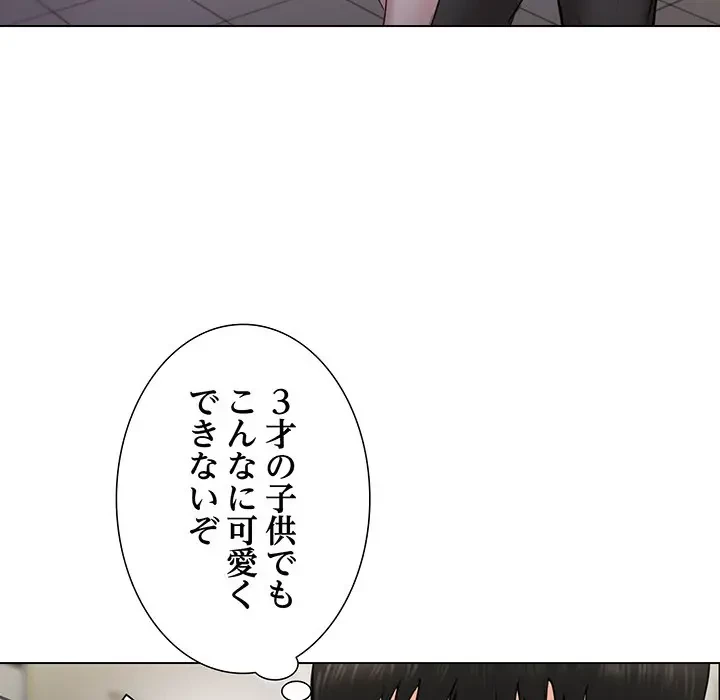 上杉主任、放してください！ 第1話 - 16