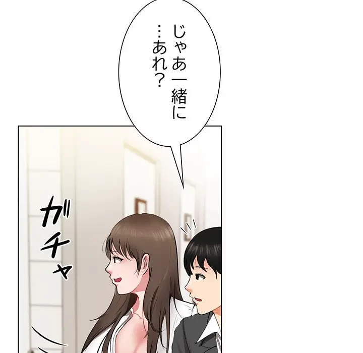 上杉主任、放してください！ 第1話 - 18