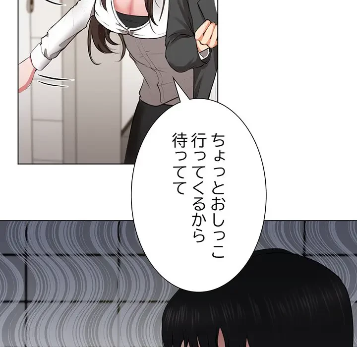 上杉主任、放してください！ 第1話 - 19