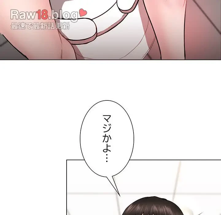 上杉主任、放してください！ 第1話 - 26