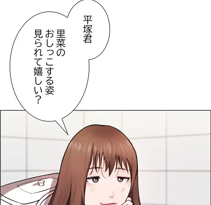 上杉主任、放してください！ 第1話 - 28