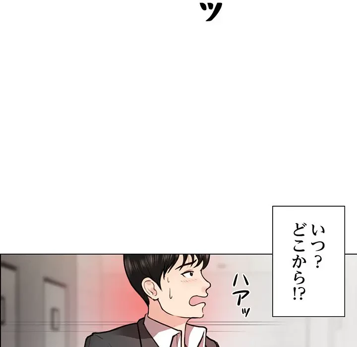 上杉主任、放してください！ 第1話 - 31