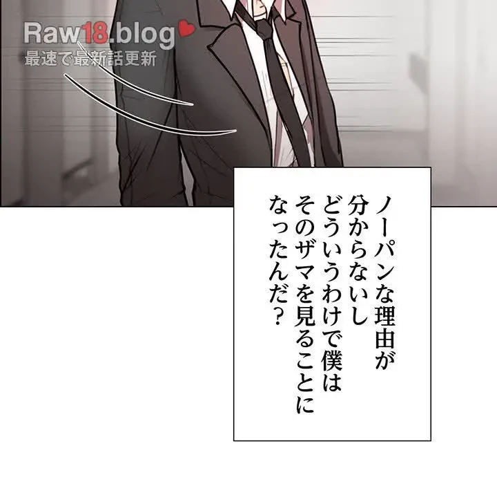 上杉主任、放してください！ 第1話 - 32