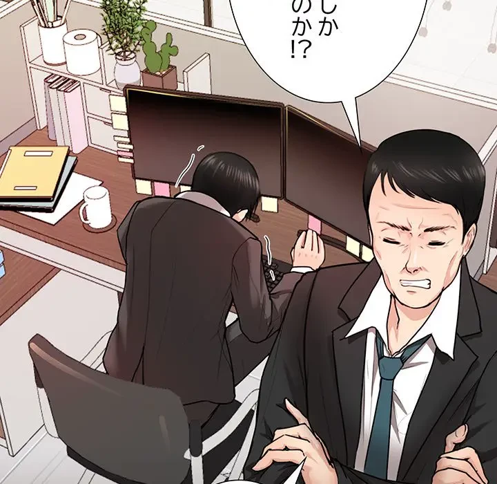 上杉主任、放してください！ 第1話 - 36