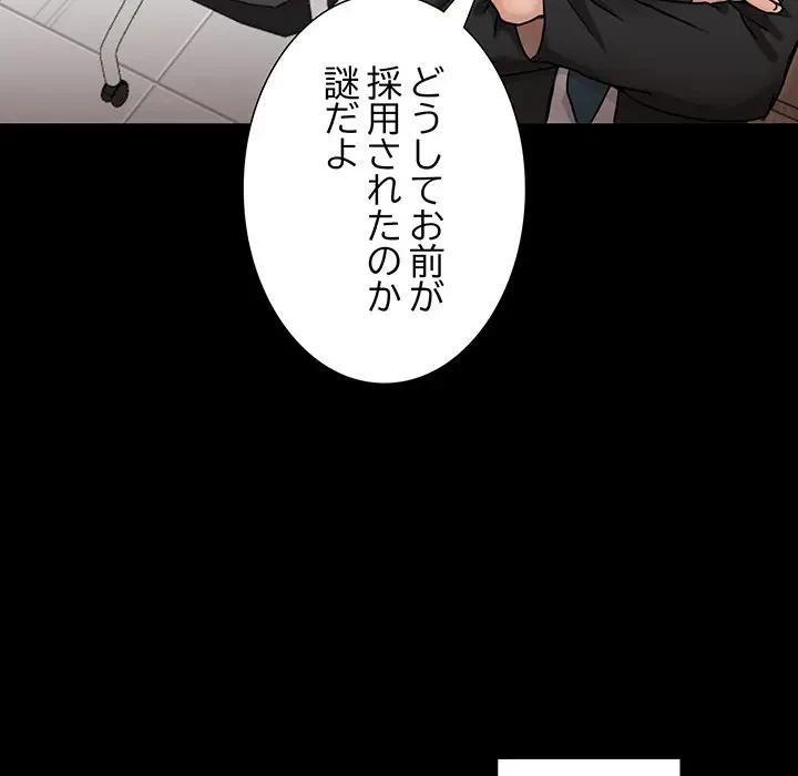 上杉主任、放してください！ 第1話 - 37