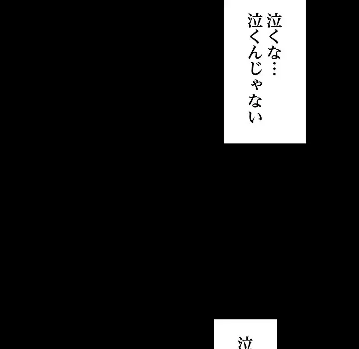 上杉主任、放してください！ 第1話 - 38