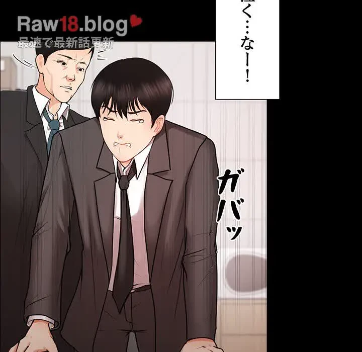 上杉主任、放してください！ 第1話 - 39