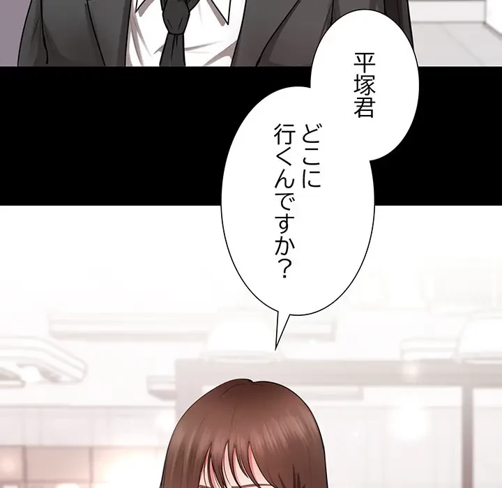 上杉主任、放してください！ 第1話 - 41