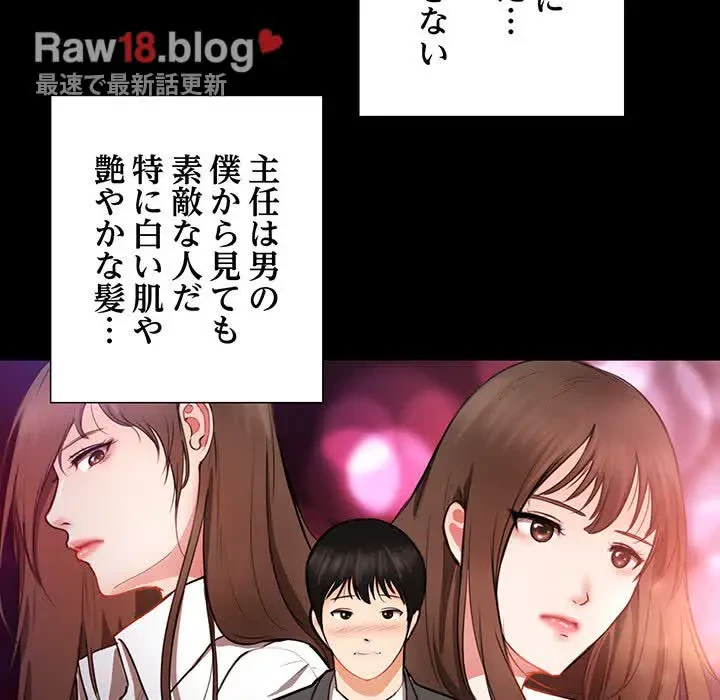 上杉主任、放してください！ 第1話 - 51