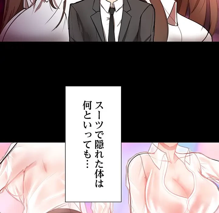 上杉主任、放してください！ 第1話 - 52