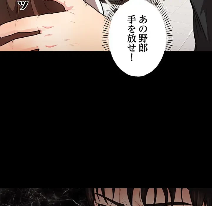 上杉主任、放してください！ 第1話 - 57